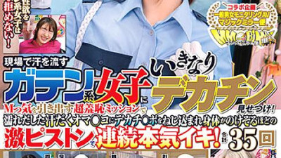 DVDMS-815 General gender monitoring AV x magic mirror flight collaboration project Street experiment! Is the rumor that a woman of manual labor is erotic after all true? ?? Suddenly show off a big dick to a gatten girl who sweats at the scene!