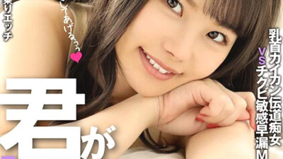 BTH-240 You Said I Want You To Bully My Nipples... Ichika Matsumoto