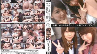 EVIS-082 Posted Gonzo Lesbian Video That Sold Friend 1