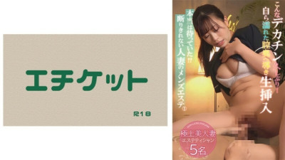 DHT-0818 I was really waiting! ? Married Woman