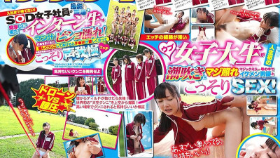 SDMM-043 I can
