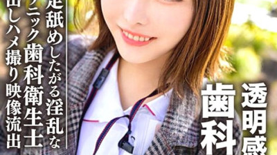 ERGV-031 A 100% Translucent Beautiful Girl A Dental Hygienist Working At A Dental Clinic In Tokyo Wants To Lick Her Anus And Feet Lewd Private Creampie Gonzo Footage Leaked
