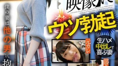 AKDL-176  Utsu Erection My Wife Is Embraced By Another Man Minami Iroha
