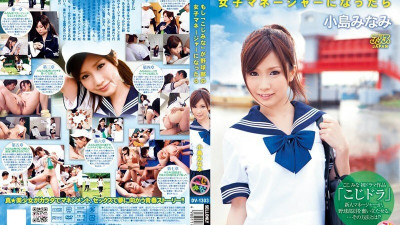 DV-1303-3 If Kojimina becomes a female manager of the baseball club, Minami Kojima