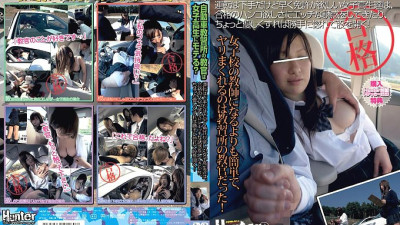 HUNT-280 Are driving school instructors popular with school girls? Schoolgirls who are not good at driving but want to get their license as soon as possible are seduced by sex because they want a stamp for passing the exam.