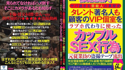 HHH-120  Black history talent of a celebrity who is too dangerous A couple SEX act that a celebrity also used a customer