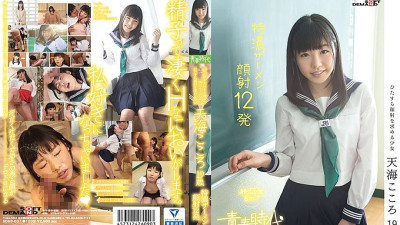 SDAB-037 Please stain my face with my favorite sperm Amami Kokoro 19 years old Tokuno semen facial cumshots 12 shots