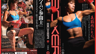 EBOD-028 BOXER Ryo Oguri