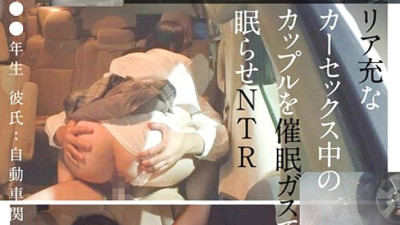 TENC-001 A couple having sex in a real car is put to sleep with a gas gas NTR Target: J● 3rd year student Boyfriend: Car-related 270 3