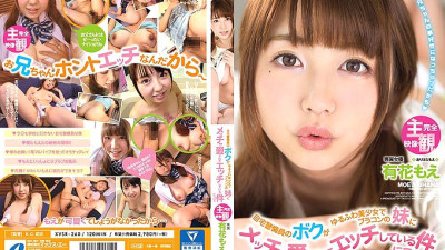 XVSR-260 About the matter that my home guard is a loose fluffy beautiful girl and is loved by Bracon