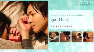 SILKC-183 good luck-Yadai Natsume-