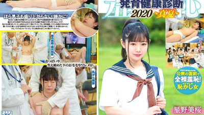ZOZO-009 Shame! New student mixed growth health examination 2020, Mio edition