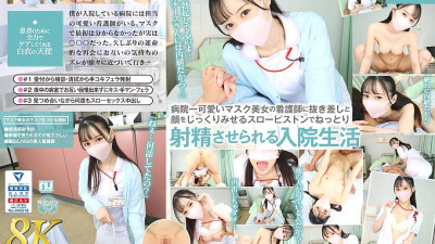 URVRSP-305   Hospital life where the cutest masked beauty nurse makes you ejaculate with a slow piston that shows you her face carefully.