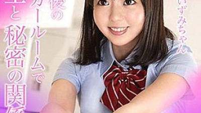 GERK-274 Izumi-chan