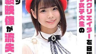 OREX-195 Erina 2