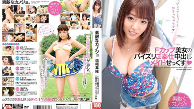 BCDP-032 Wonderful Girlfriend Mao Hamasaki F Cup Beauty Titty Fuck Service Creampie Maid Sex