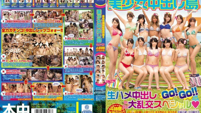 HNDS-038 5th anniversary work in Honnaka! !! Beautiful girl creampie island 2015 - Serina Hayakawa