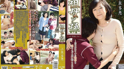 GG-193 Grandmother and grandson Tae Koizumi