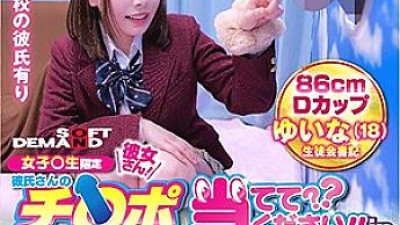 MMGH-253 Yuina