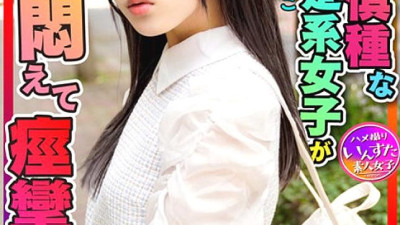 INSTV-271  Black-haired long pure Pyuako female college student (20 years old) Visiting cafes with her boyfriend! A large amount of raw vaginal cum shot leaked to a shaved streak pussy that has convulsions acme