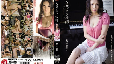 JUC-053 Married Woman Piano Teacher Kyoko Natsuki