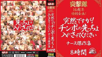 REZD-119 Totsugekitai 16th Anniversary Special Project Suddenly! Please let me put the cock first Nurse Masterpiece Collection
