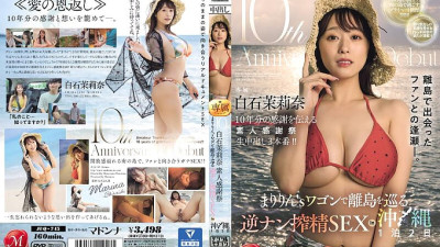 JUQ-745 10th Anniversary of Debut Marina Shiraishi Amateur Thanksgiving Festival Maririn