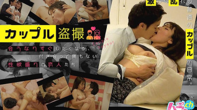GRMO-003 Couple Voyeur Lovers with sexual desire who have just been dating, wanting to meet soon