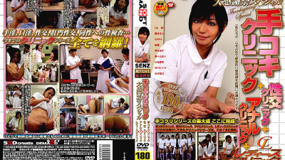 SDDE-133 Handjob Clinic Big Thanksgiving Special