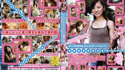 HET-395 Hiyori Koharu and an amateur man and woman meet in the car