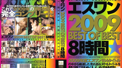 ONSD-396 S1 2009 BEST OF BEST 8 Hours - Akiho Yoshizawa