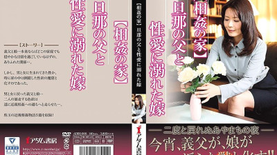 ADBS-008  A bride drowning in sexual love with her husband