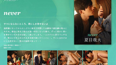 SILKC-226 never-Natsume Yadai-