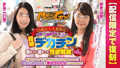 SDFK-028  Magic Mirror Limited to married women over 35 years old! Libido release that a married woman who is absent from her husband has accumulated in a pool with transcendental decachin sex! in Toshima-ku Yuki (36 years old