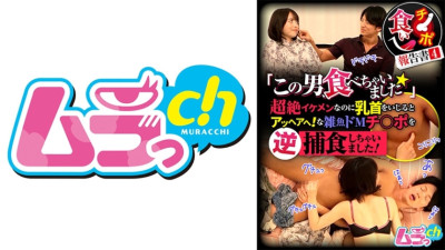 GRMR-144 Dick-eating report 4 I ate this guy☆ He
