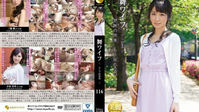 ARSO-18116 Mai Wife ~ Celebrity Club ~ 116