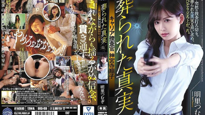 SHKD-836 Buried Truth Career Investigator Shoko Jinguji Temple Tsumugi Akari