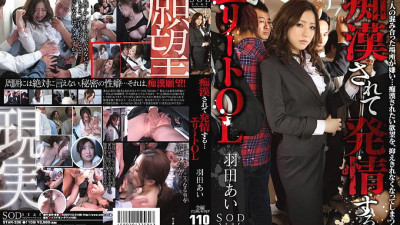 STAR-336 Gets horny after being molested... Elite office lady Haneda Ai