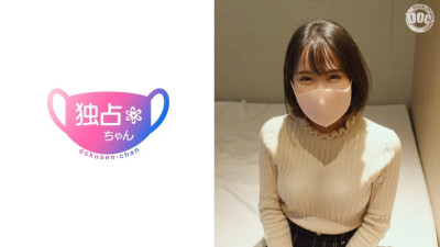 DOCS-016 A lovey-dovey sex video with the cutest girl ♪ A short, slender beauty with an idol face and a high level of sensitivity attacks! She