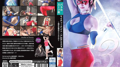 GHOV-045 Mighty Night Artemis 3 ~The Evil Crystal of Right and Evil~ Hono Wakamiya