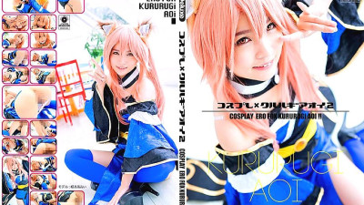 CSDX-005  Cosplay x Kururugi Oi 2 Aoi Kururugi