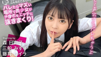FCP-089  New Wait, wait! In a place like this!? 5 Hinako Mori Misuzu Mifune Leila Fujii