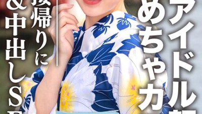 EROFV-068 Amateur college student  Shizuku-chan 20 years old Date on the way home from a part-time job interview & SEX Idol