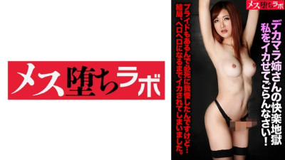 MESH-023 Big-dick sister