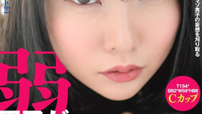 BTH-204 I love weak boys Aoi Kururugi