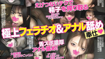 FKOS-001 Excellent technique to keep dad alive! A perverted erotic girl who enjoys chin shabu blowjob anal licking service. 10 individual shots