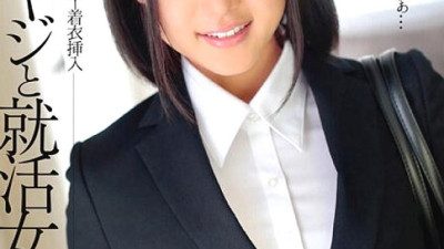 CLO-258 A middle-aged man and a job-hunting female college student Chihiro Sano