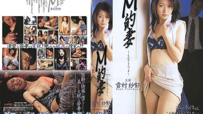 KSID-009 Masochistic Wife Yukimura Sayaka
