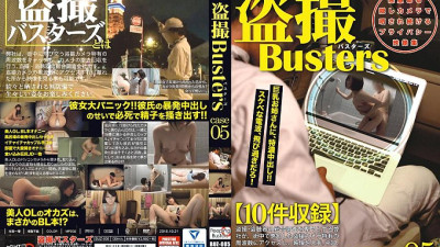 BUZ-005 Voyeur Busters 05