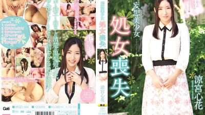 MIGD-494 Delusion Beautiful Girl Loss of Virginity Suzumiya Shinka